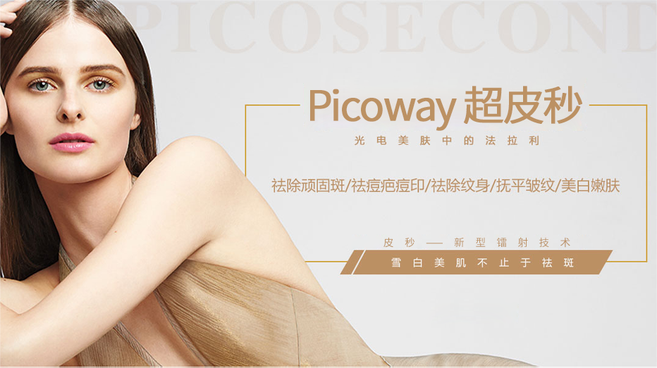product-det-picoway2.png
